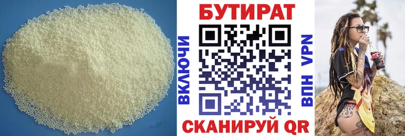 БУТИРАТ оксана  Поворино 