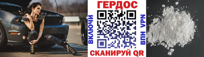 Героин белый  Поворино 