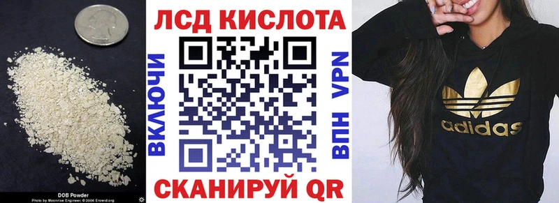 LSD-25 экстази кислота  купить наркотик  Поворино 