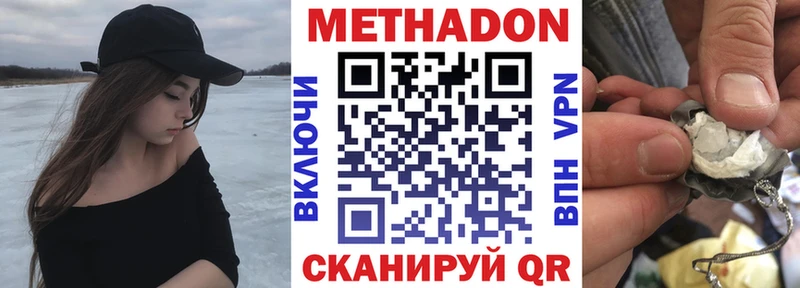МЕТАДОН VHQ  Поворино 